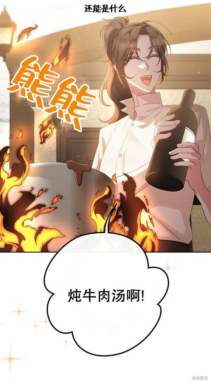 住在逃跑女主的隔壁 第27话 第20页