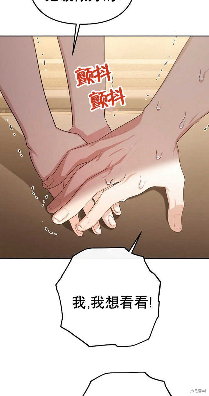 住在逃跑女主的隔壁 第27话 第27页