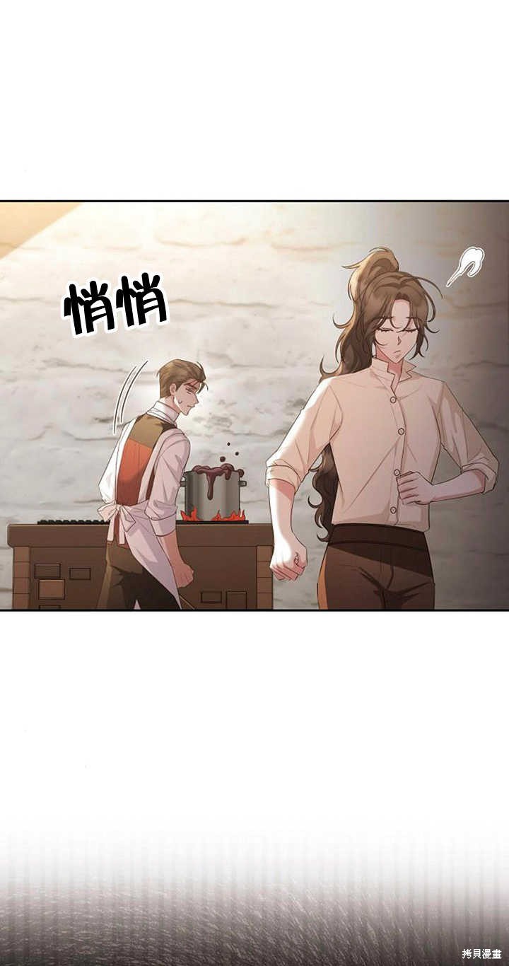 住在逃跑女主的隔壁 第27话 第29页