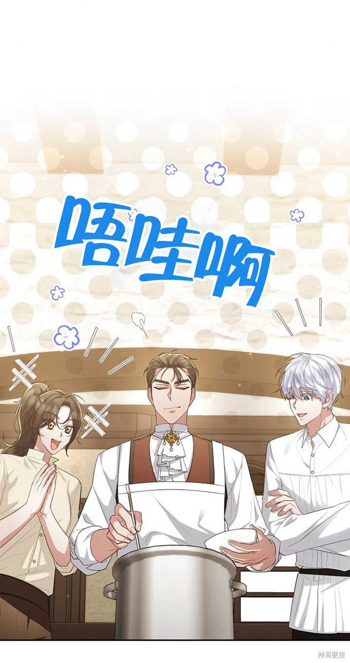 住在逃跑女主的隔壁 第27话 第37页