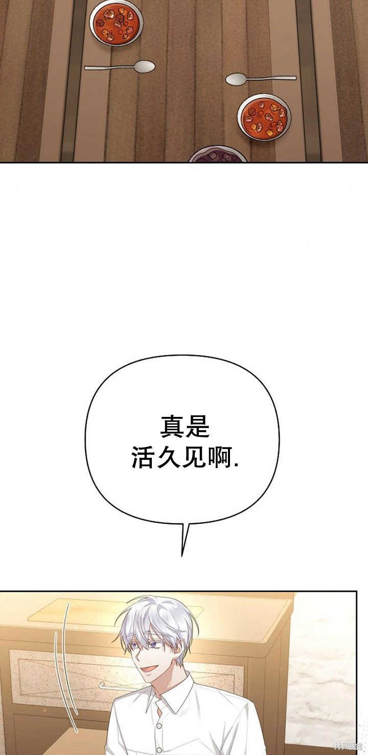 住在逃跑女主的隔壁 第27话 第42页