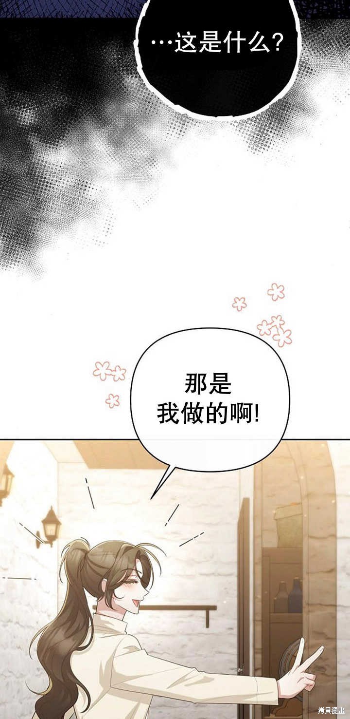 住在逃跑女主的隔壁 第27话 第44页