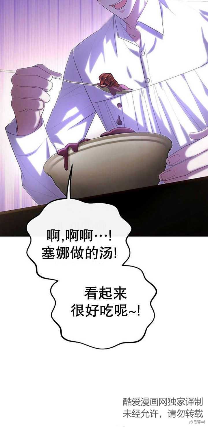住在逃跑女主的隔壁 第27话 第46页