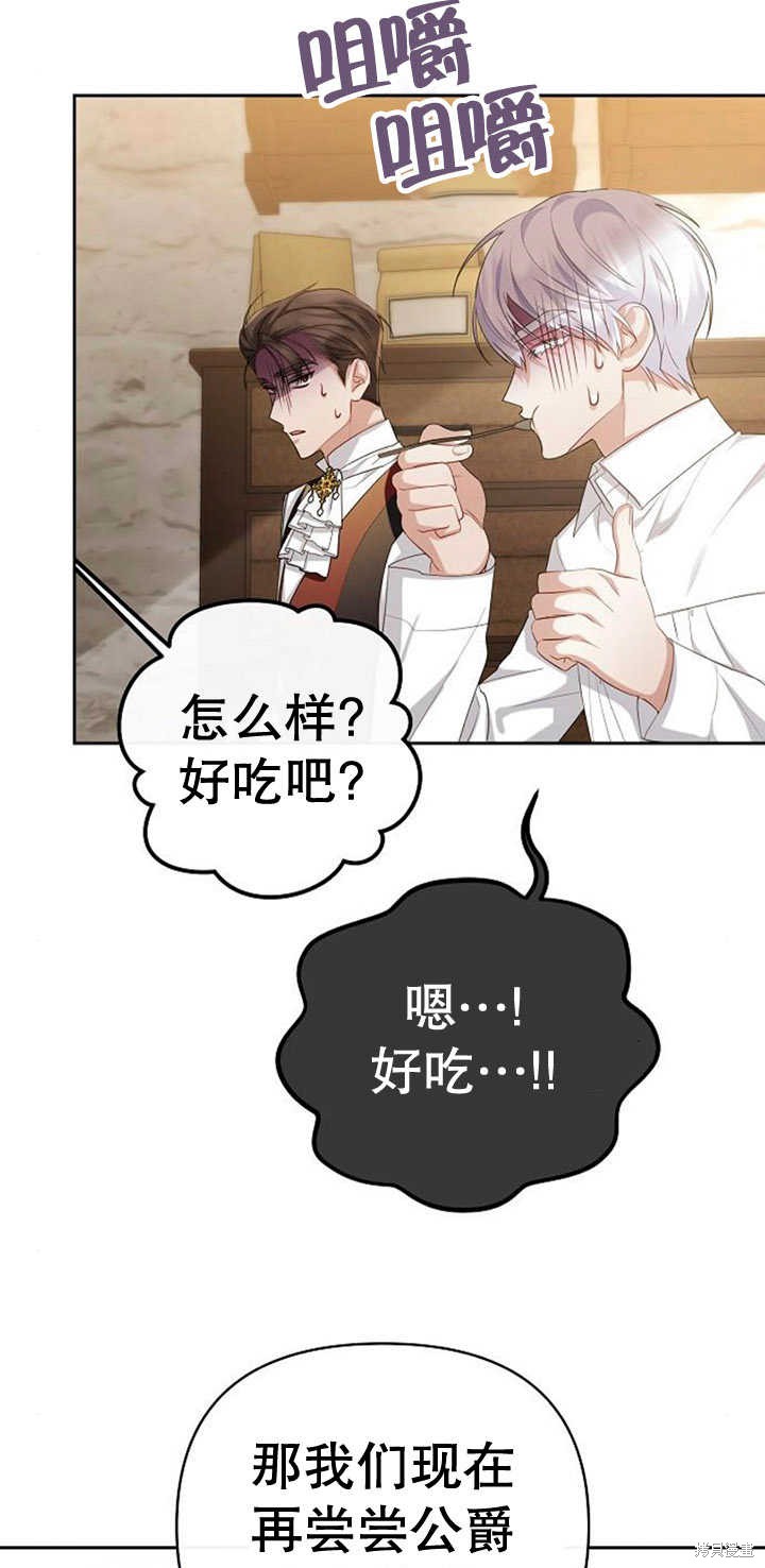 住在逃跑女主的隔壁 第27话 第47页