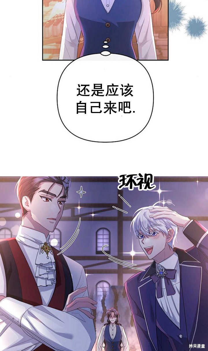 住在逃跑女主的隔壁 第27话 第63页