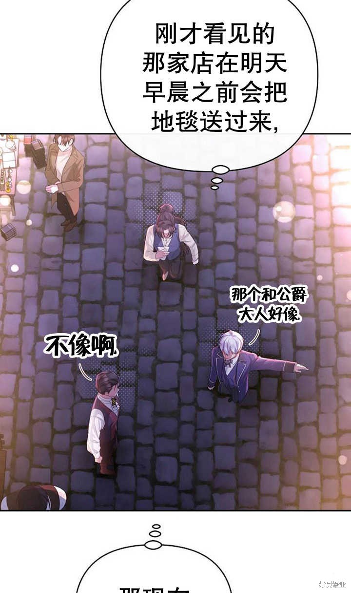 住在逃跑女主的隔壁 第27话 第66页