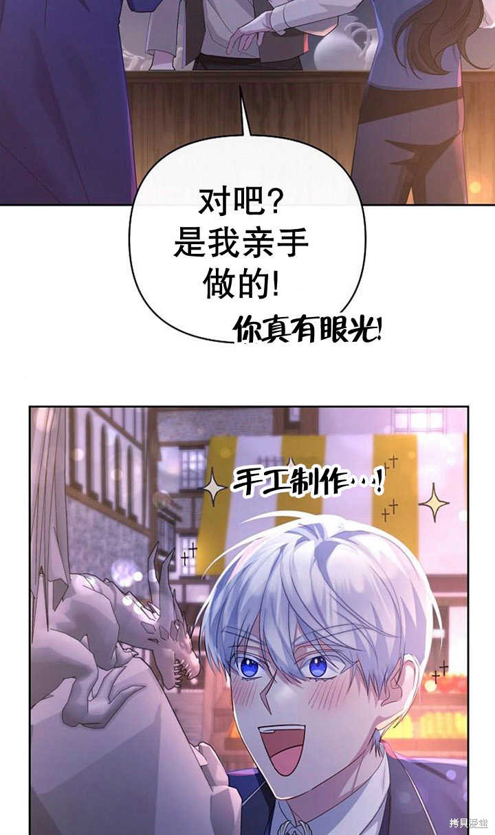 住在逃跑女主的隔壁 第27话 第73页