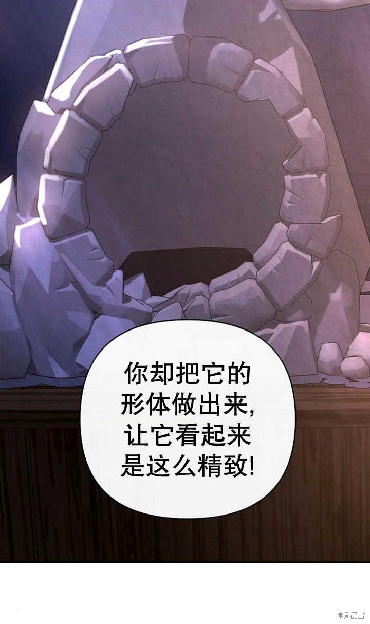 住在逃跑女主的隔壁 第27话 第76页