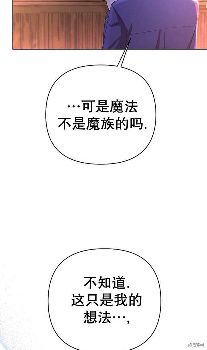 住在逃跑女主的隔壁 第27话 第78页