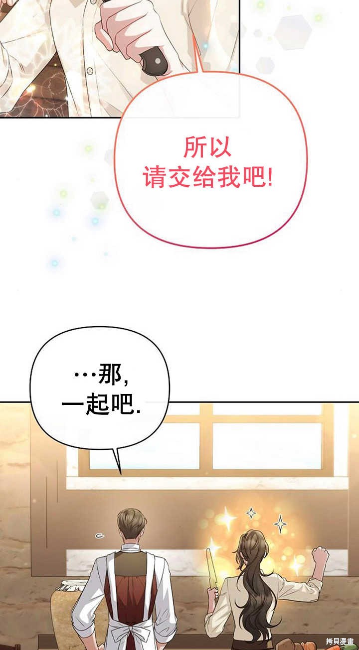 住在逃跑女主的隔壁 第27话 第10页