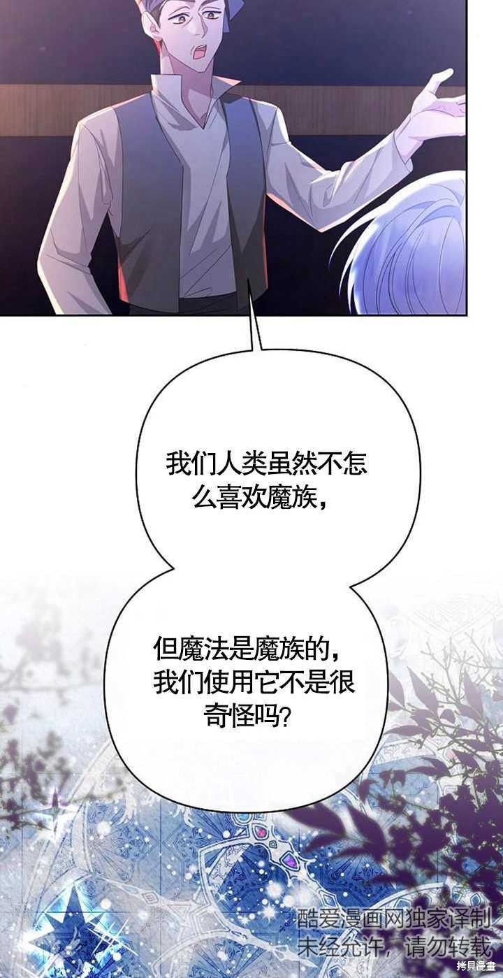 住在逃跑女主的隔壁 第28话 第3页