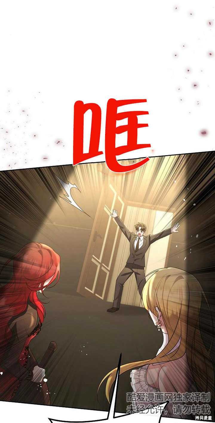 住在逃跑女主的隔壁 第28话 第37页