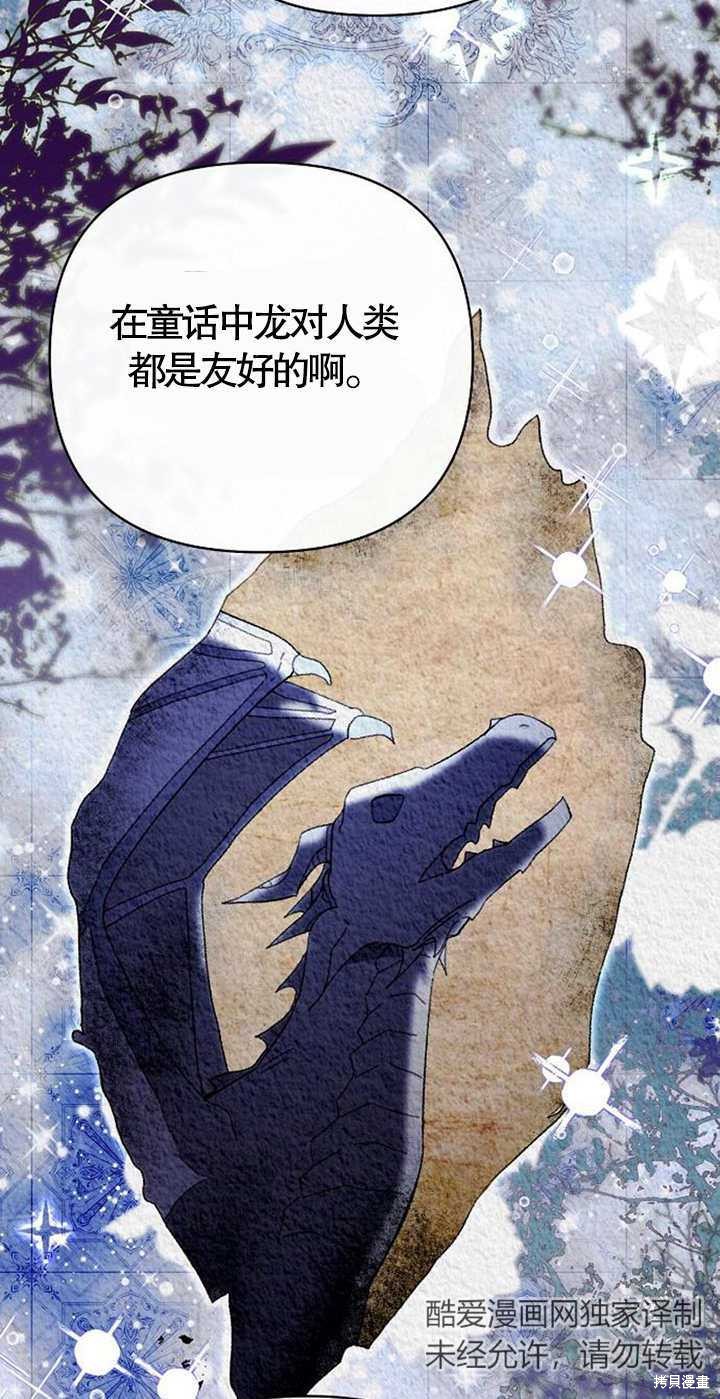 住在逃跑女主的隔壁 第28话 第6页