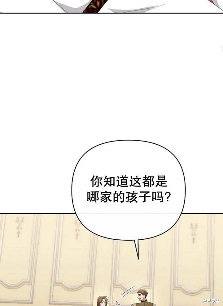 住在逃跑女主的隔壁 第29话 第101页