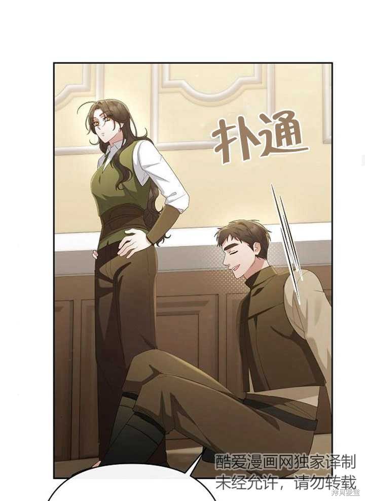 住在逃跑女主的隔壁 第29话 第103页