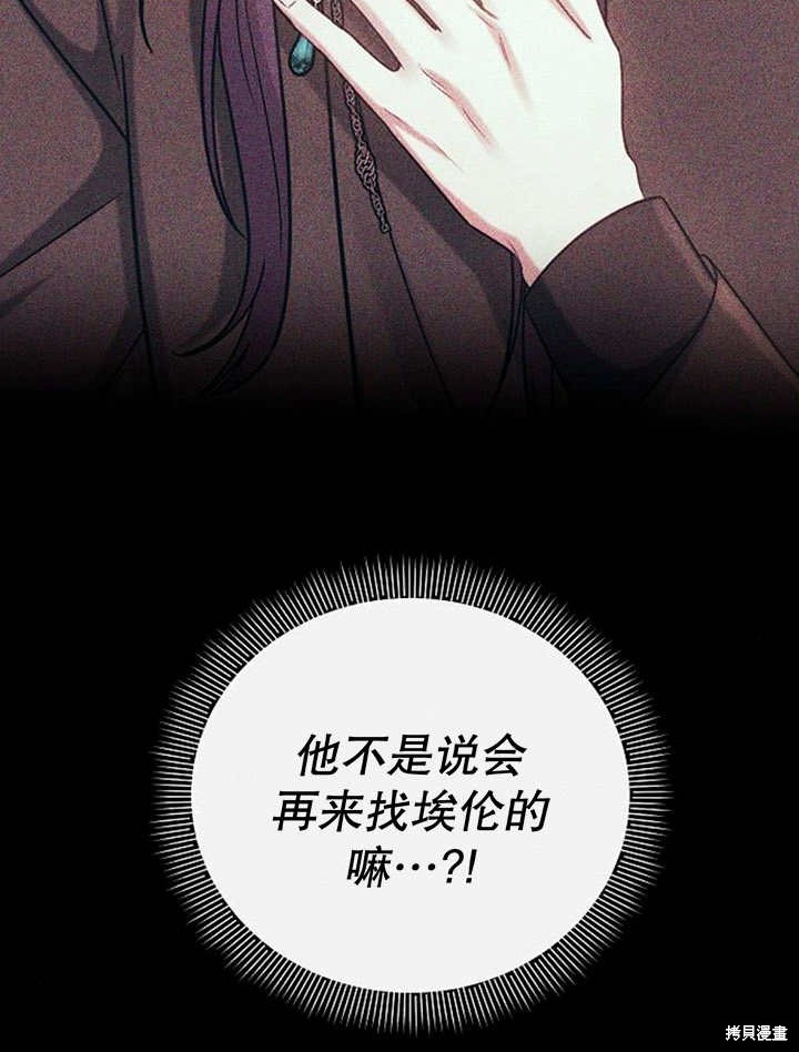 住在逃跑女主的隔壁 第29话 第33页