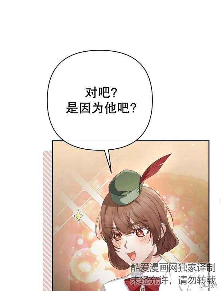 住在逃跑女主的隔壁 第29话 第51页
