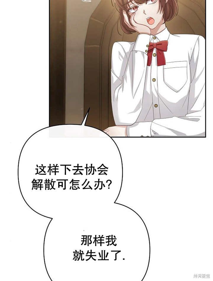 住在逃跑女主的隔壁 第29话 第7页