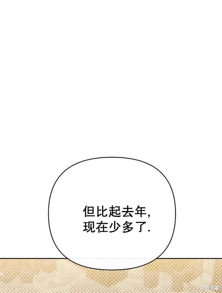 住在逃跑女主的隔壁 第29话 第10页