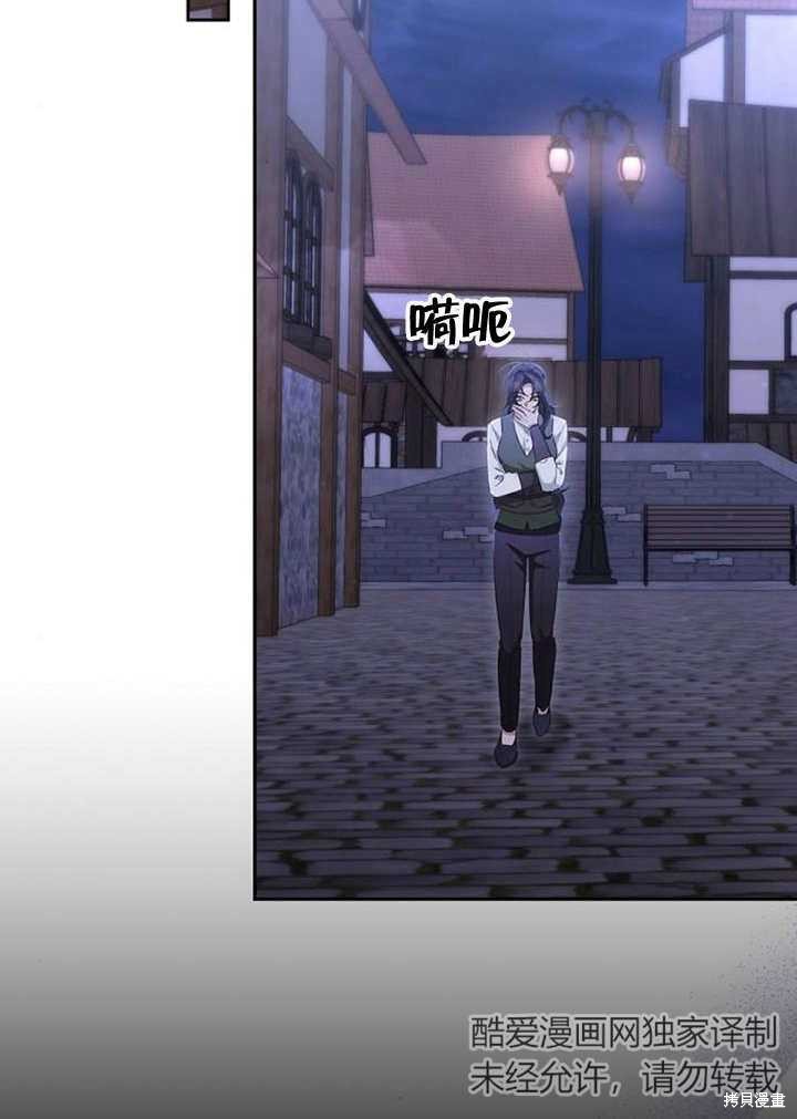 住在逃跑女主的隔壁 第30话 第2页