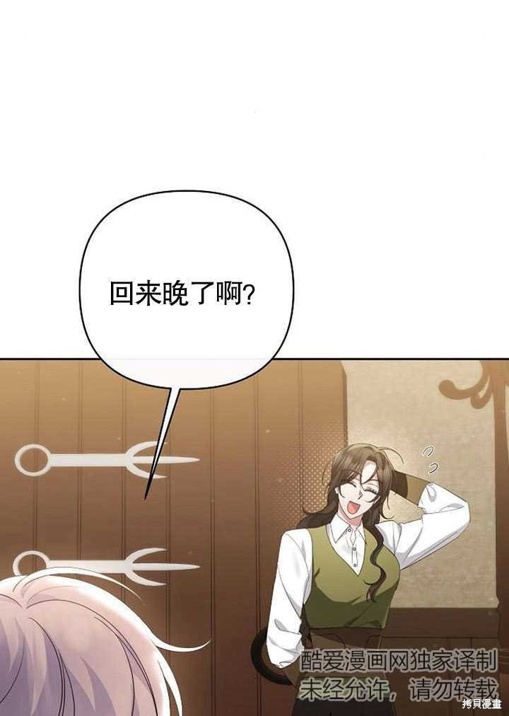 住在逃跑女主的隔壁 第30话 第11页