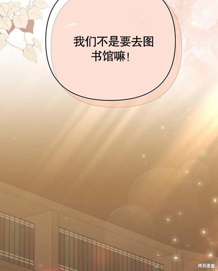 住在逃跑女主的隔壁 第30话 第101页