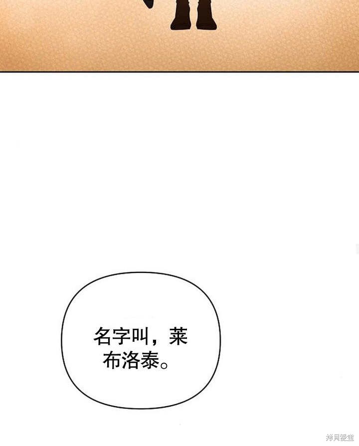 住在逃跑女主的隔壁 第30话 第104页