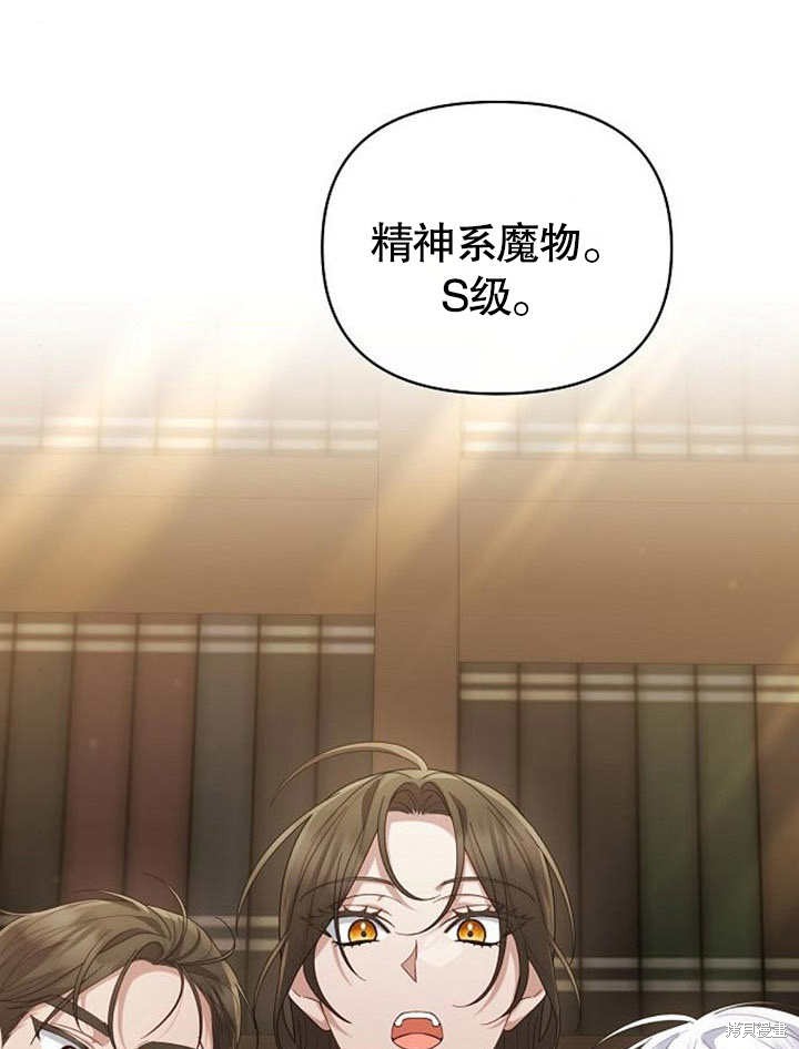 住在逃跑女主的隔壁 第30话 第105页