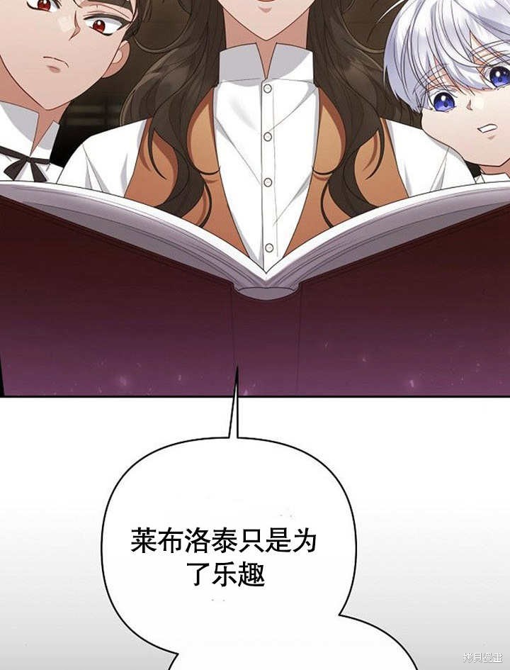 住在逃跑女主的隔壁 第30话 第106页