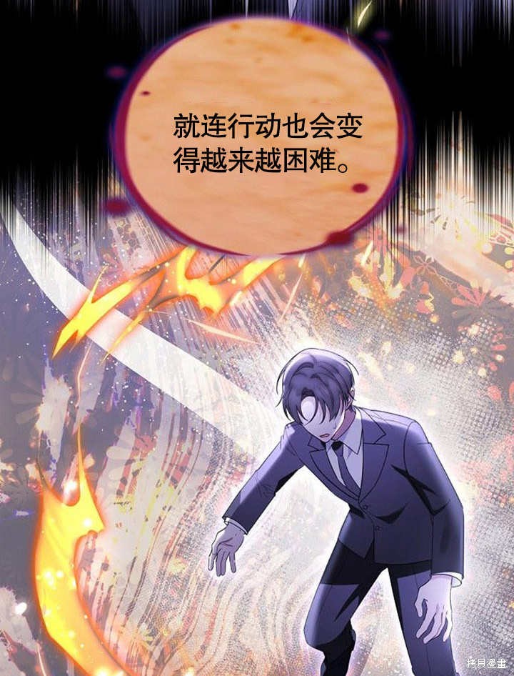 住在逃跑女主的隔壁 第30话 第109页