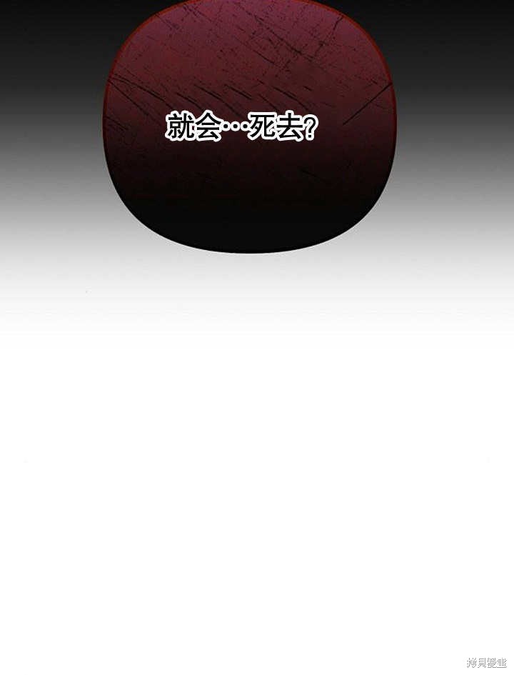 住在逃跑女主的隔壁 第30话 第114页