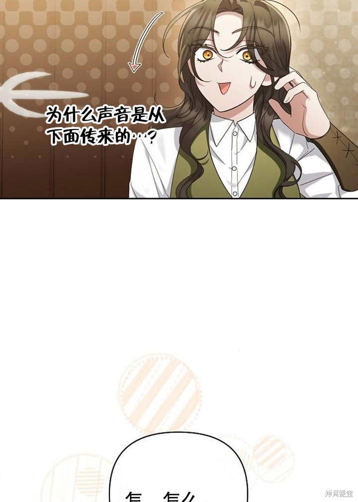 住在逃跑女主的隔壁 第30话 第13页