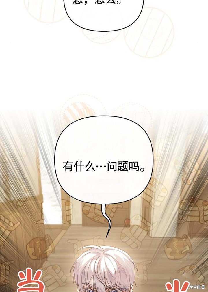 住在逃跑女主的隔壁 第30话 第14页