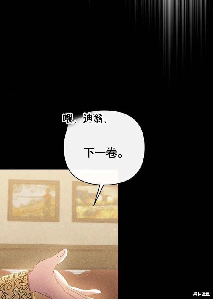 住在逃跑女主的隔壁 第30话 第18页