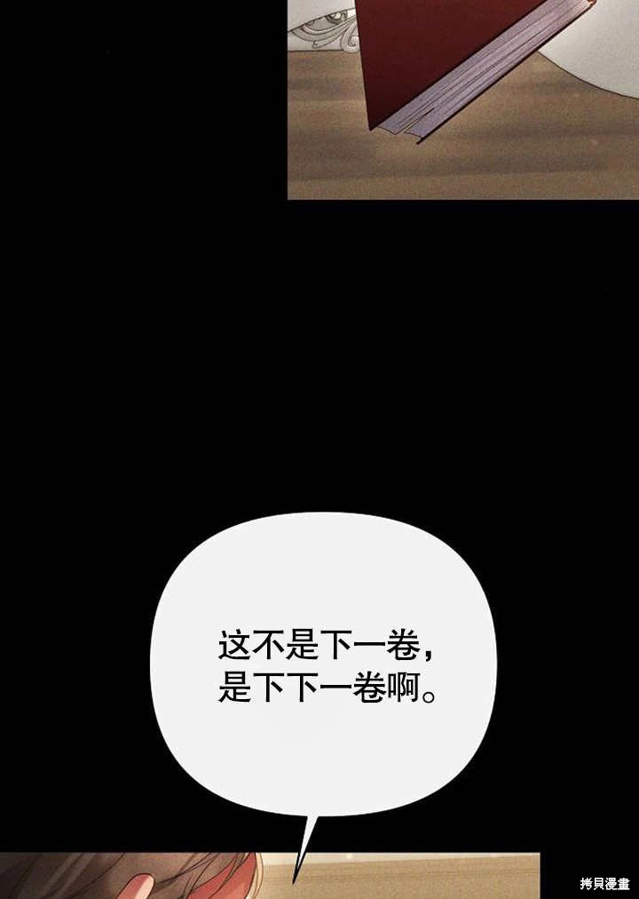 住在逃跑女主的隔壁 第30话 第20页