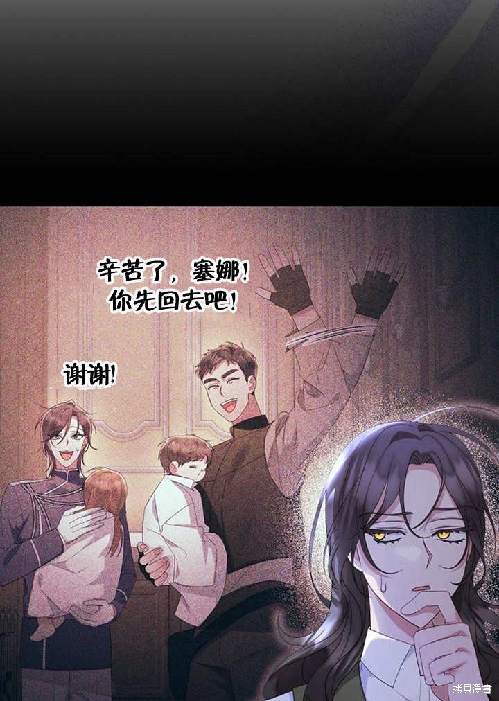 住在逃跑女主的隔壁 第30话 第3页