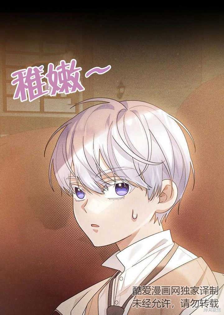 住在逃跑女主的隔壁 第30话 第23页