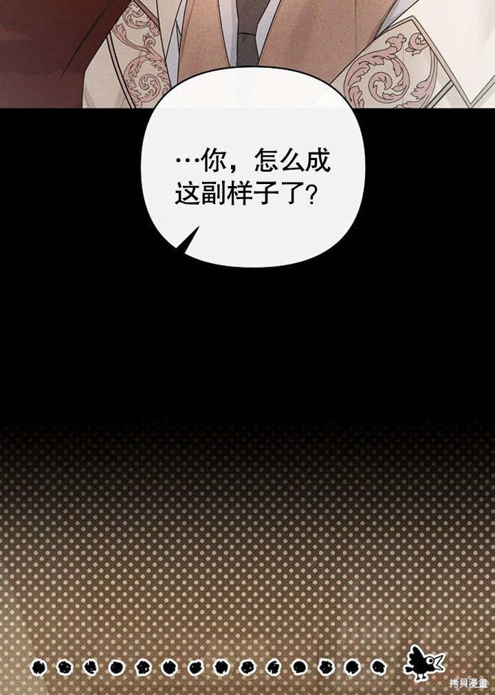 住在逃跑女主的隔壁 第30话 第24页