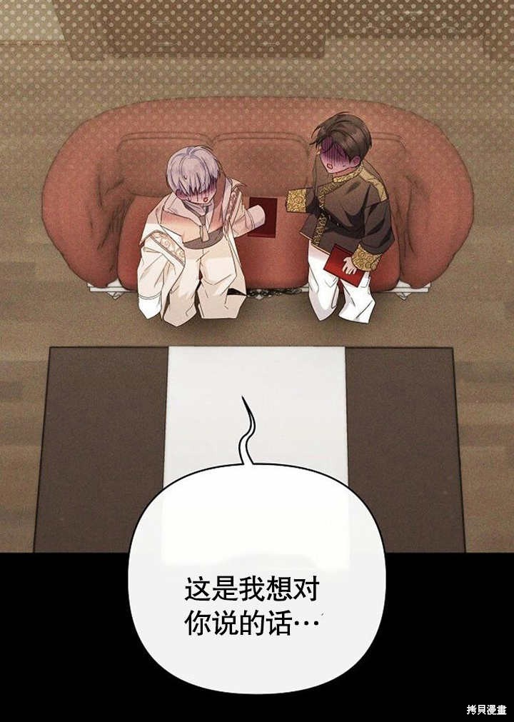 住在逃跑女主的隔壁 第30话 第25页