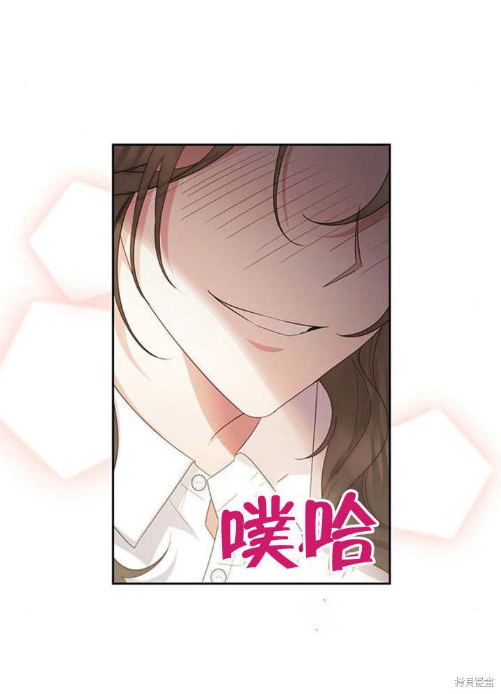 住在逃跑女主的隔壁 第30话 第27页