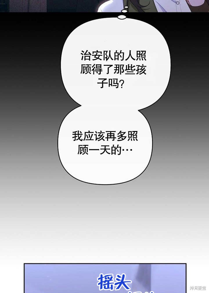 住在逃跑女主的隔壁 第30话 第4页