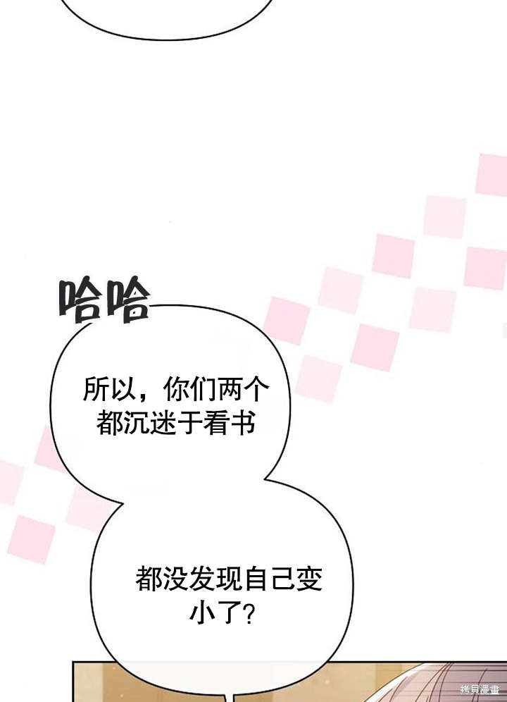 住在逃跑女主的隔壁 第30话 第31页