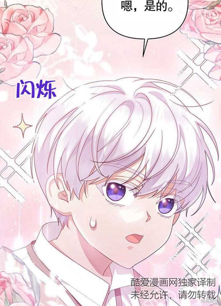 住在逃跑女主的隔壁 第30话 第33页