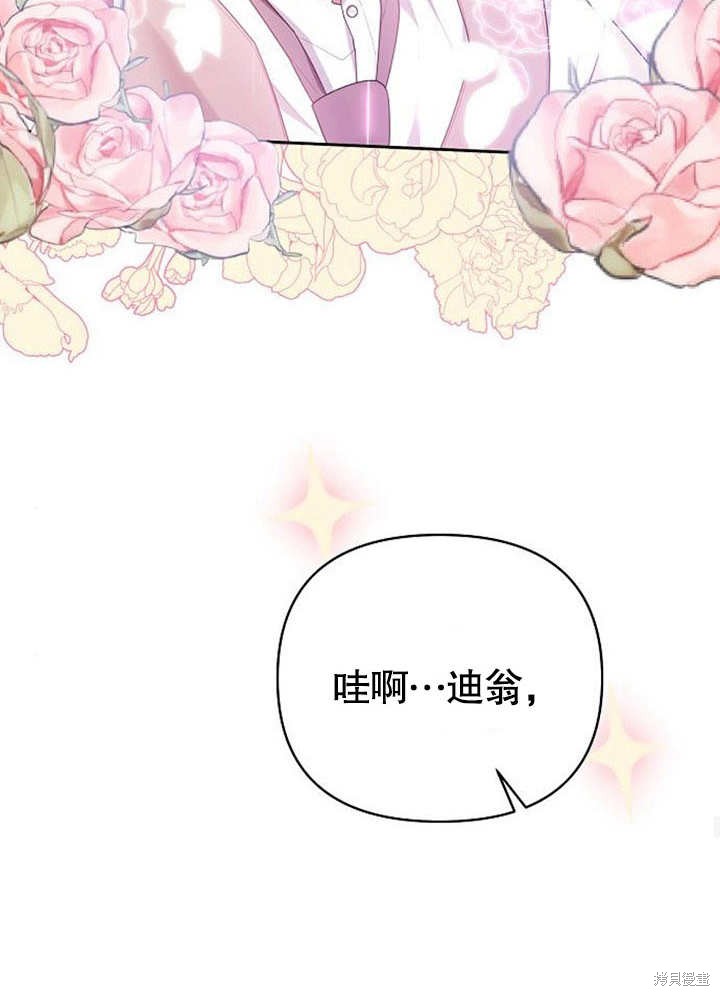 住在逃跑女主的隔壁 第30话 第34页