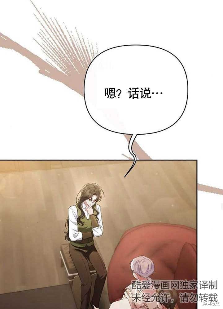 住在逃跑女主的隔壁 第30话 第42页