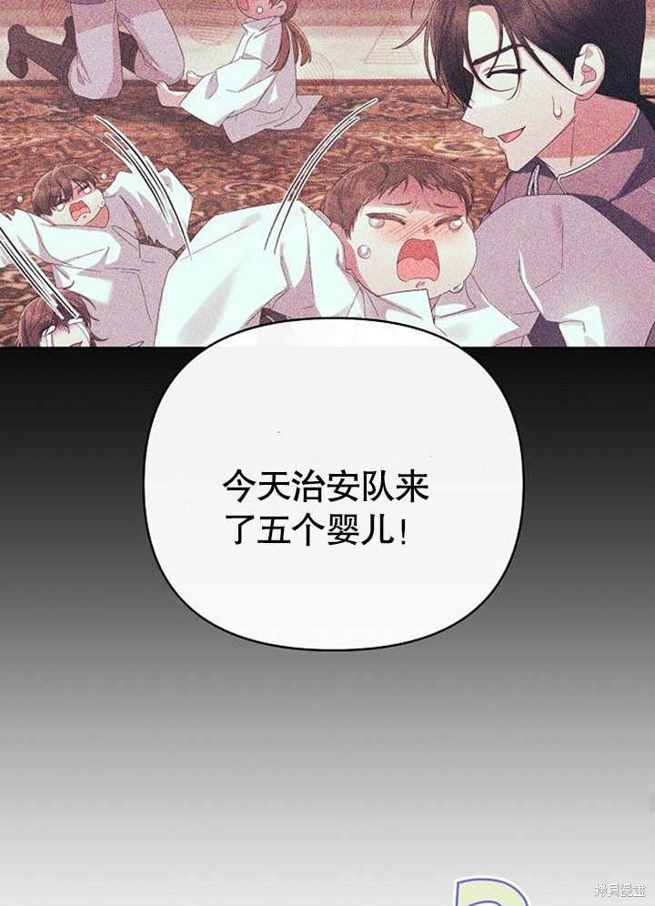 住在逃跑女主的隔壁 第30话 第44页
