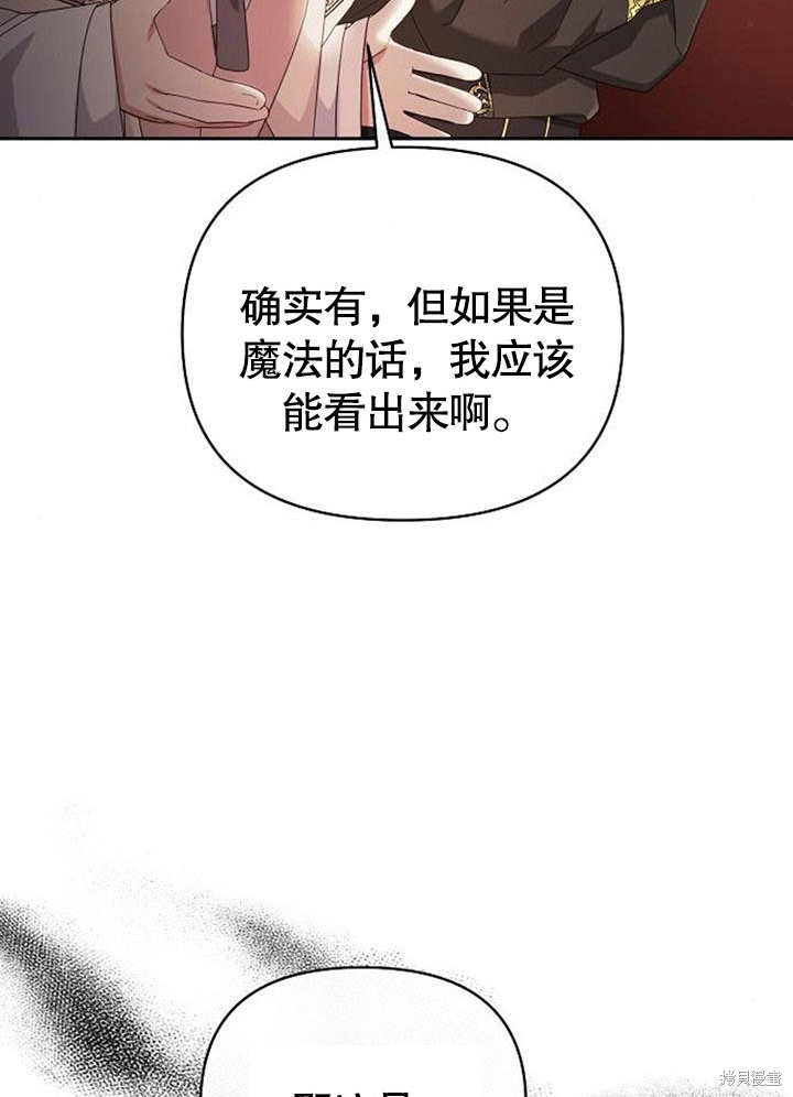 住在逃跑女主的隔壁 第30话 第46页