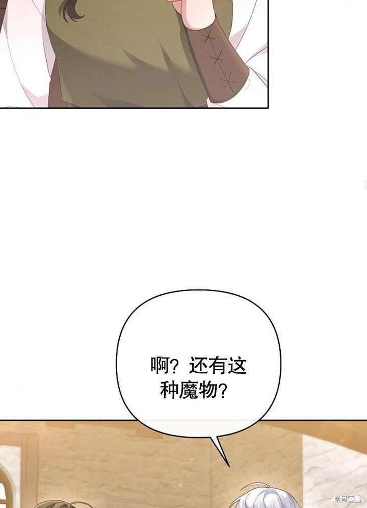 住在逃跑女主的隔壁 第30话 第49页