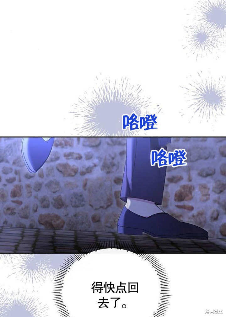 住在逃跑女主的隔壁 第30话 第6页