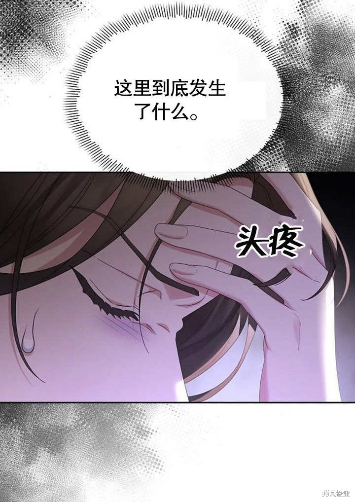 住在逃跑女主的隔壁 第30话 第53页